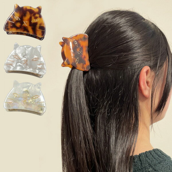おしゃれな猫型バンスクリップ ヘアアクセサリー ヘアーアクセサリー ネコ ホワイト 白 ブラウン 茶 プレゼント ギフト メロウストア