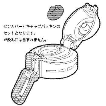 象印部品:せんカバーS/BB450827L-0...の紹介画像3