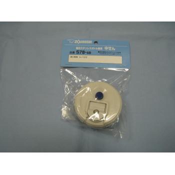 象印部品:中せん/S78-6B ステンレスボト...の紹介画像2