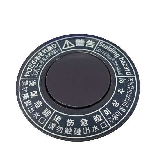タイガー部品：ふた/PCJ1244 電気ケトル用〔185g-4〕〔メール便対応可〕