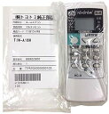 トヨトミ部品：マルチリモコン/11815498窓用エアコン用〔70g-3〕〔メール便対応可〕 その1