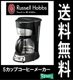 ラッセルホブス:5カップコーヒーメーカー/7610JP