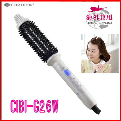 クレイツイオン:ロールブラシアイロンII 26mm/CIBI-G26W
