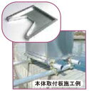 ダイニチ部品:本体取付板セット/K030901自動給餌機用