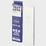 パナソニック部品：プラズマHEPAフィルター/EH3550F1空気清浄機用