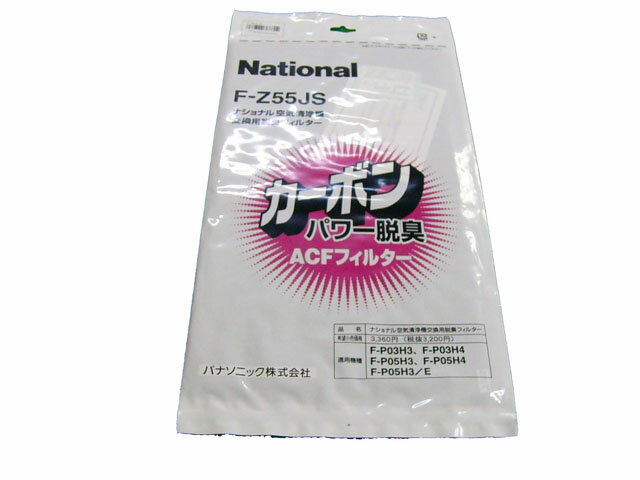 パナソニック部品：脱臭フィルター/F-Z55JS空気清浄機用