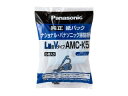 パナソニック部品：交換用紙パック　5枚入(LM型Vタイプ)/AMC-K5掃除機用〔130g-4〕〔メール便対応可〕