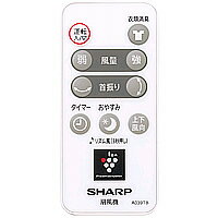 SHARP シャープ アフターサービスパーツ 修理交換用補修部品 付属品 消耗品 対応機種 PJ-E2DS-W