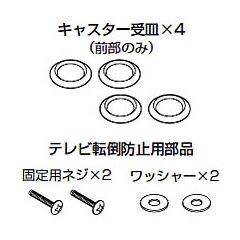 シャープ部品：テレビ転倒防止用部品＆キャスター受皿/11293900011ビットシアター...