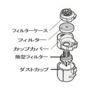 シャープ部品:ダストカップセット/2171370300掃除機用