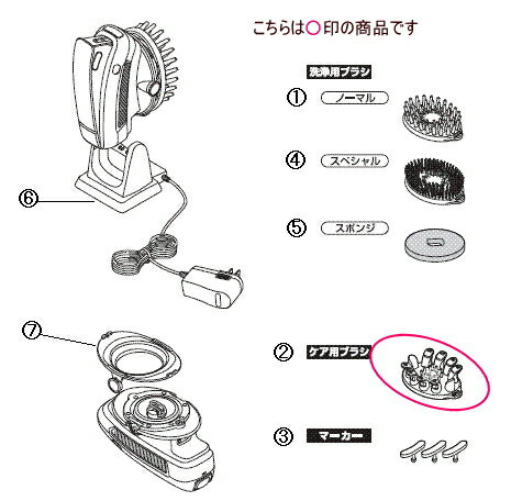 ツインバード部品：ケア用ブラシ/791467クレンジングブラシ用