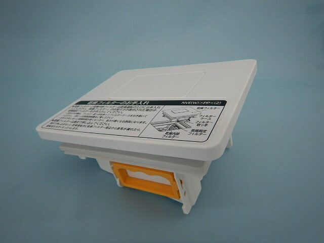 日立部品：乾燥フィルター（W）/BD-NBK120EL-001洗濯機用
