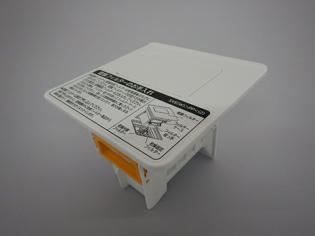 日立部品：乾燥フィルター（W）/BD-SV110EL-001洗濯機用