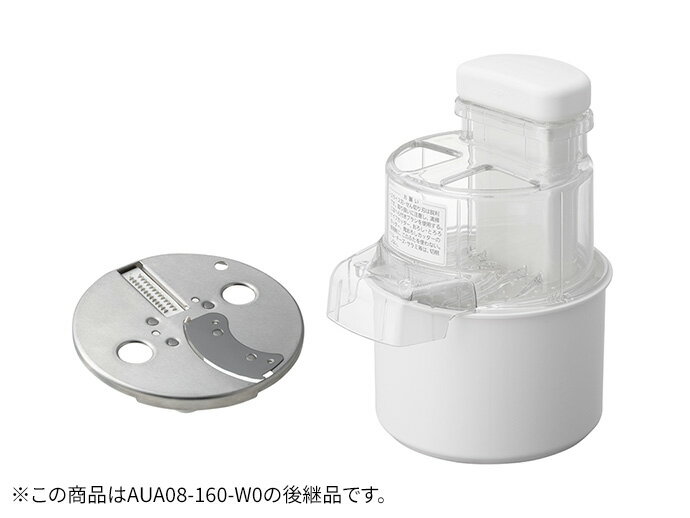 パナソニック部品：スライス・せん切りカッターセット/AUA08-1601W0フードプロセッサー用