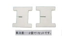パナソニック部品:水あかとりフェルト/EH3300W0249空気清浄機用〔メール便対応可〕