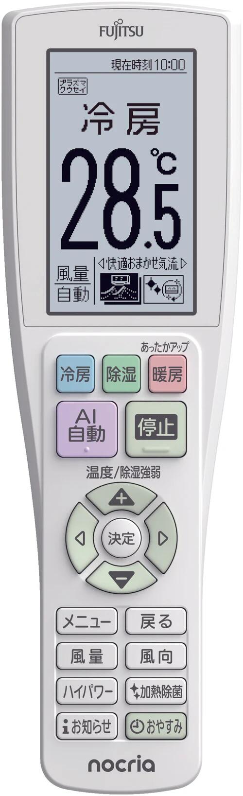 富士通ゼネラル部品：リモコン /9324535014エアコン用