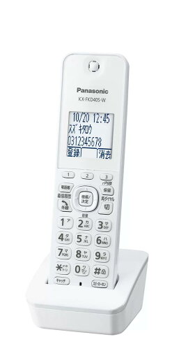 パナソニック部品:増設子機/KX-FKD405-Wコードレス電話機用 パナソニック部品:増設子機/KX-FKD405-Wコードレス電話機用