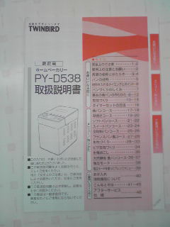 ツインバード部品：取扱説明書/952424ホームベーカリー用〔125g〕〔メール便対応可〕