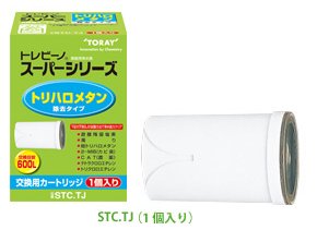 Zojirushi - 東レ部品：交換用カートリッジ(トリハロメタン除去タイプ)/STC.TJ横型浄水器用〔120g-4〕〔メール便対応可〕