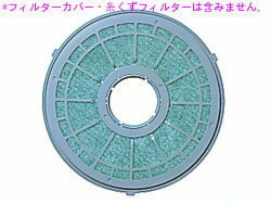 東芝部品：健康脱臭フィルター(39242915)/TDF-1 衣類乾燥機用〔70g-2〕〔メール便対応可〕