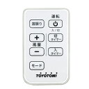 トヨトミ部品:リモコン/12170258扇風機FS-300DR(W)用〔25g-3〕〔メール便対応可〕