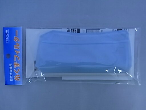 日立部品:糸くずフィルター/NET-D8AX-001 洗濯乾燥機・全自動洗濯機用〔35g-2〕〔メール便対応可〕 日立部品:糸くずフィルター/NET-D8AX-001 洗濯乾燥機・全自動洗濯機用〔35g-2〕〔メール便対応可〕