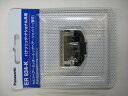 パナソニック部品:B-34替刃/ER934-K メンズグルーミング用〔メール便対応可〕