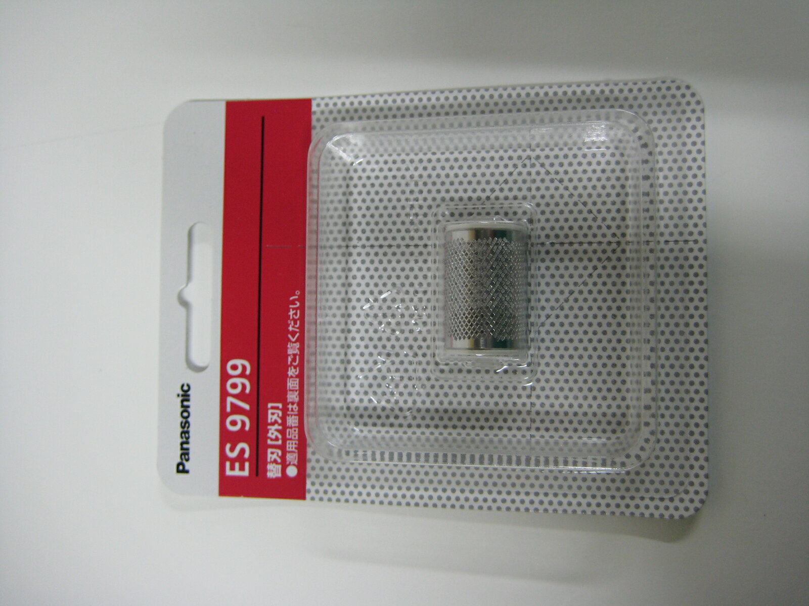 パナソニック部品：ネット刃用　替刃(外刃)/ES9799脱毛器用〔メール便対応可〕