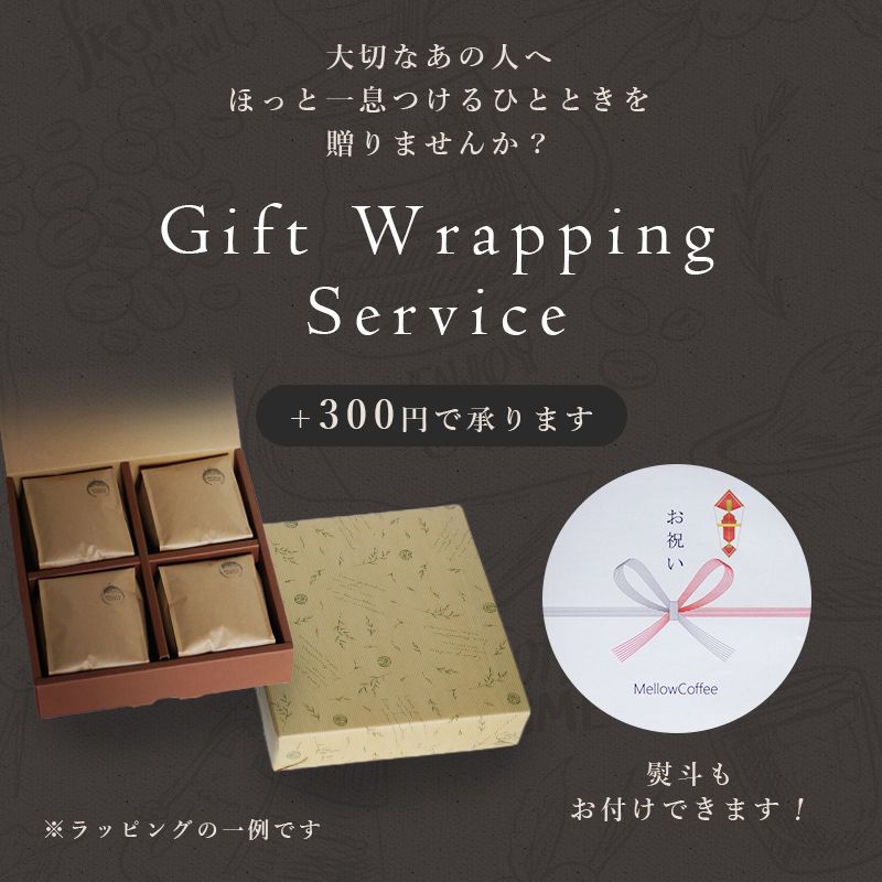 ギフト ラッピング プレゼント 包装紙 熨斗 のし 誕生日 記念日 お正月 父の日 母の日 敬老の日 勤労感謝の日 クリスマス バレンタイン バレンタインデー ...