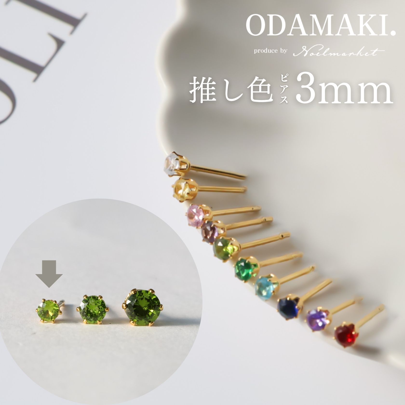 ピアス ステンレス スタッドピアスカラーストーン つけっぱなし 小ぶり シンプル ニッケルフリー 推し色 上品 高見え レディース 大人 30代 40代 プレゼント