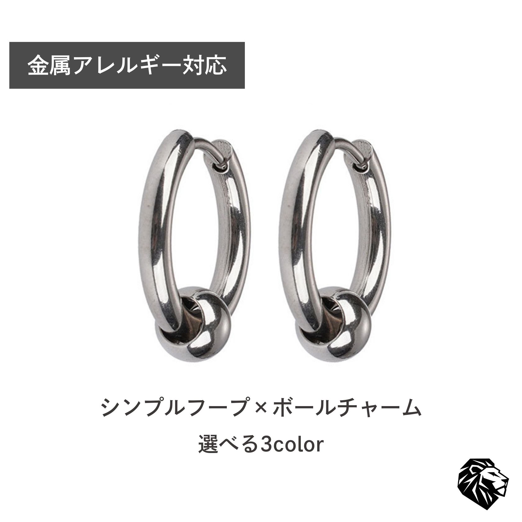 ピアス 金属アレルギー対応 フープピアス つけっぱなし 両耳用 ステンレス 男性 メンズ レディース シンプル シルバー 金属アレルギー 人気 アクセサリー おしゃれ セカンドピアス