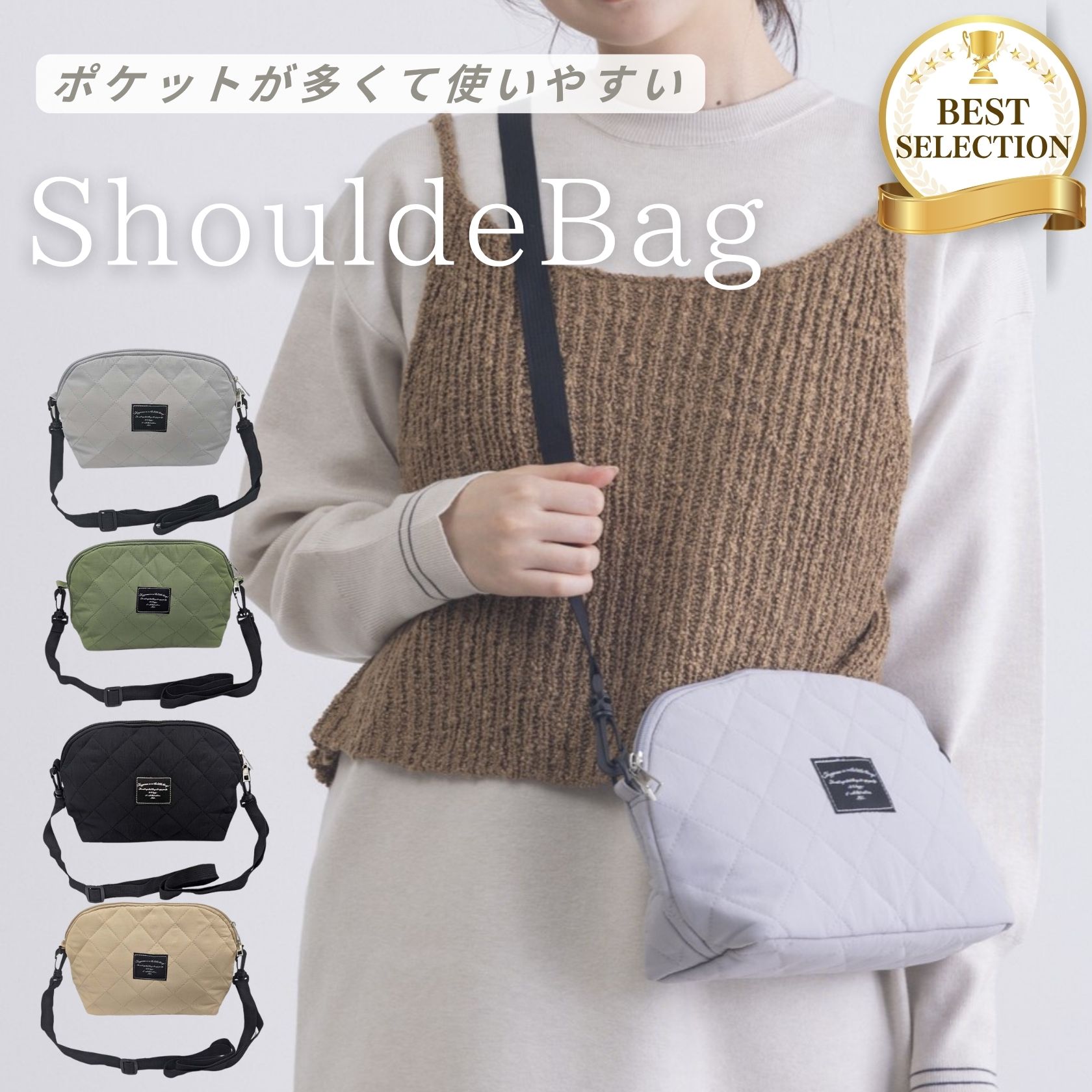 ショルダーバッグ レディース メンズ キルティング バッグ 軽量 コンパクト ポケット多め 収納力 大人 おしゃれ 斜めがけ 無地 旅行 サブバッグ