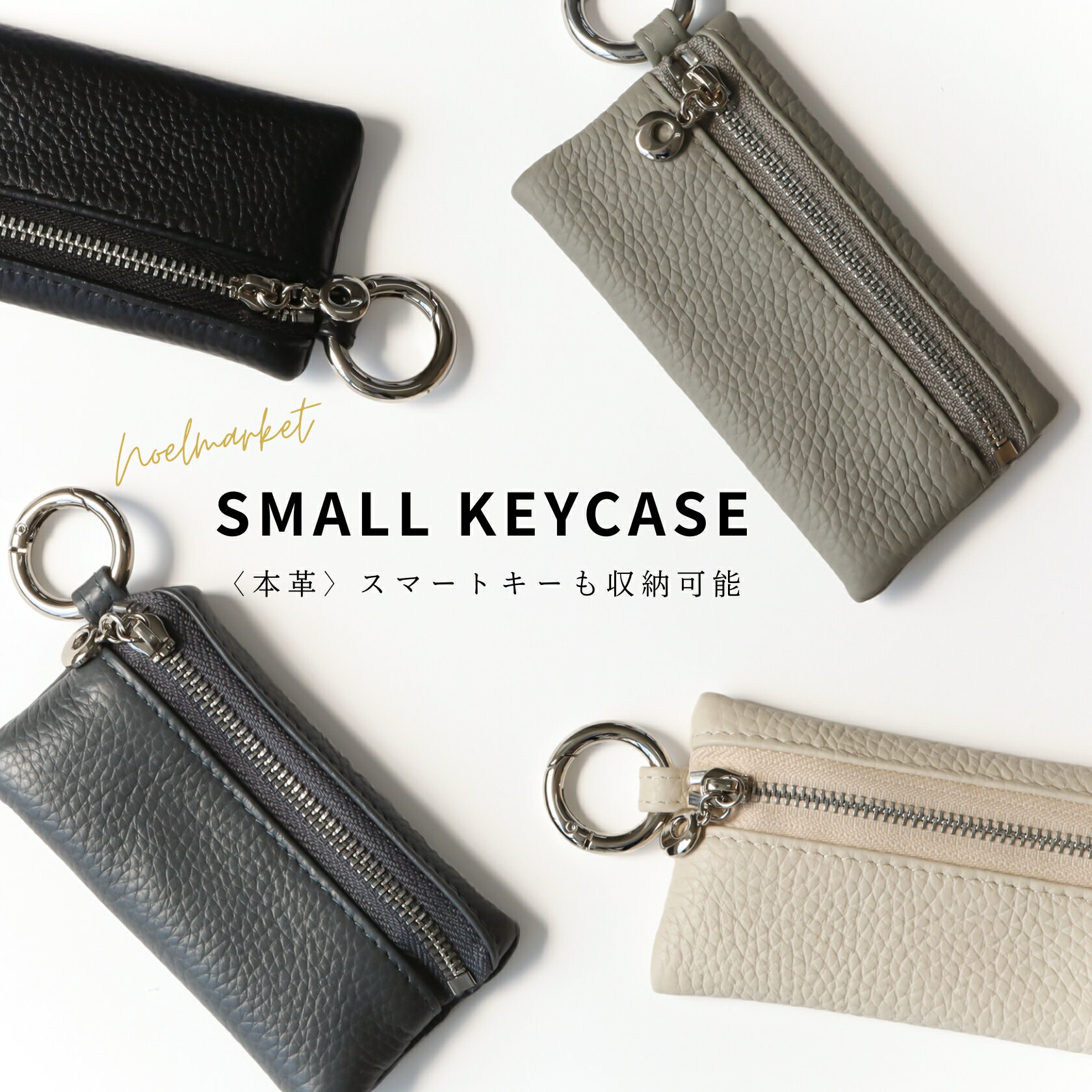 スマートキーケース 本革 キーケース コインケース スマートキー レディース メンズ 定期入れ お洒落 ミニウォレット シンプル 母の日 敬老の日 大容量 ホン...