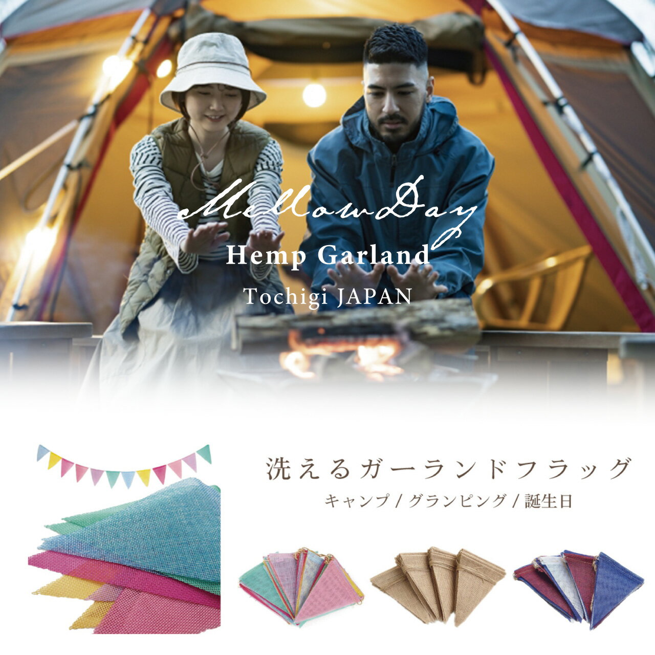 屋外 ガーランド フラッグ 誕生日 キャンプ タペストリー 誕生日 おしゃれ 誕生日 飾り 寝相アート 壁掛け ハーフバースデー 子供部屋 北欧 カラフル おうちスタジオ 屋外 ガーランド フラッグ ウッドデッキ ベランダ 飾り