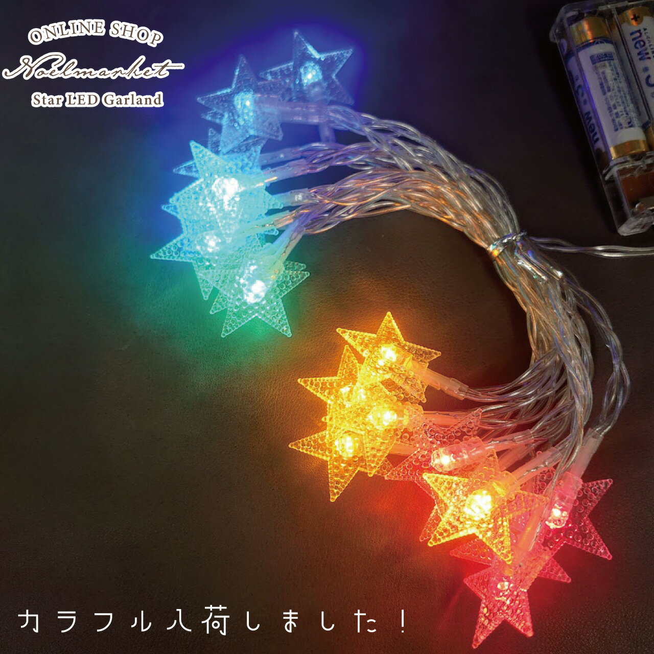 ����ߥ͡������ LED�������� �������� �� ���� ������ ���ڥ��ȥ꡼ ������ ������� �ɳݤ� �Ҷ����� �̲� ����ե� �������������� ���ꥹ�ޥ� �С��٥��塼 �Υ���