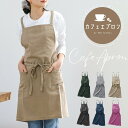 エプロン おしゃれ カフェエプロン 無地 保育士 レディース 大人かわいい ママ ボーダー ナチュラル 前結び かわいいコットン 綿 前掛け ワークエプロン 母...