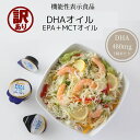 賞味期限2024年6月23日までメロディアン DHAオイル EPA＋MCT 7g×30個 機能性表示 ...