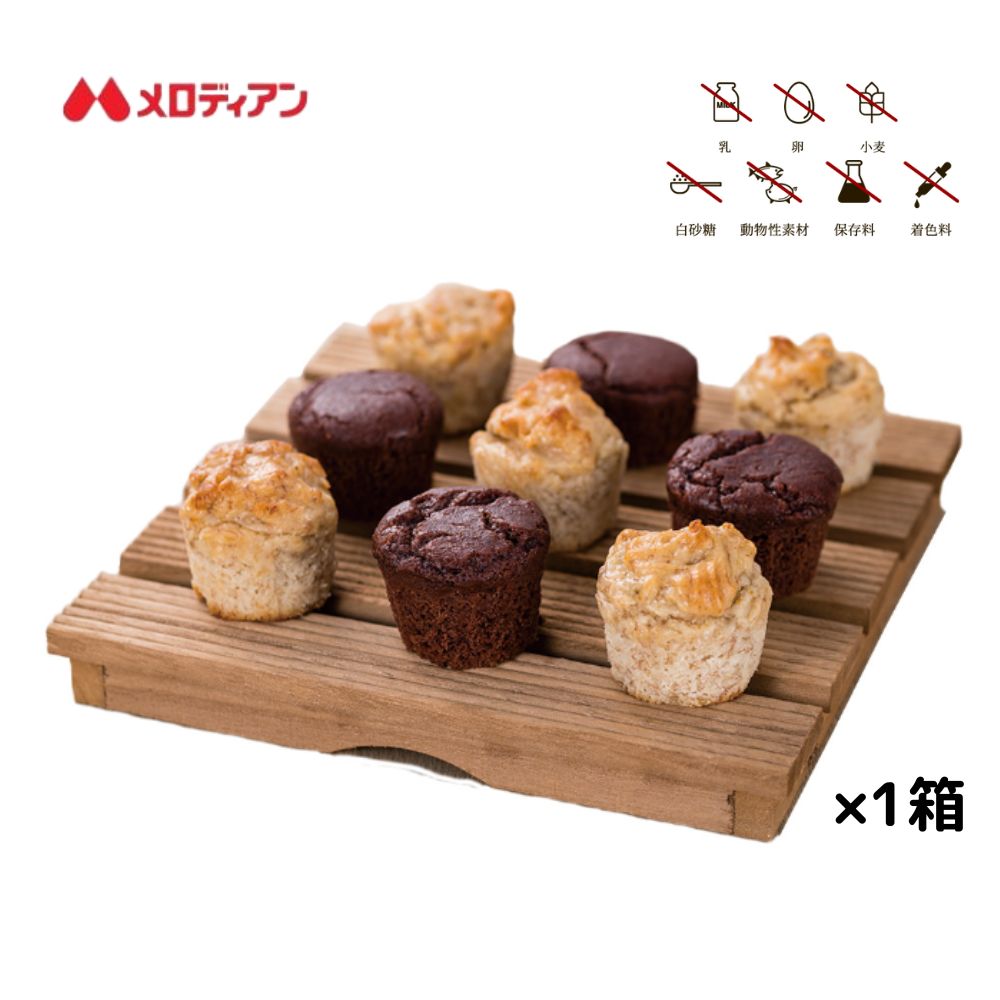 【10/4〜お買い物マラソン期間ポイント2倍！】乳・卵・小麦不使用のマフィン”MogMog Muffin
