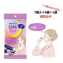 1袋おまけ付き GABAショット7個×4袋セット 計5袋　睡眠の質と疲労感をダブルサポート　GABA100mg配合　メロディアン