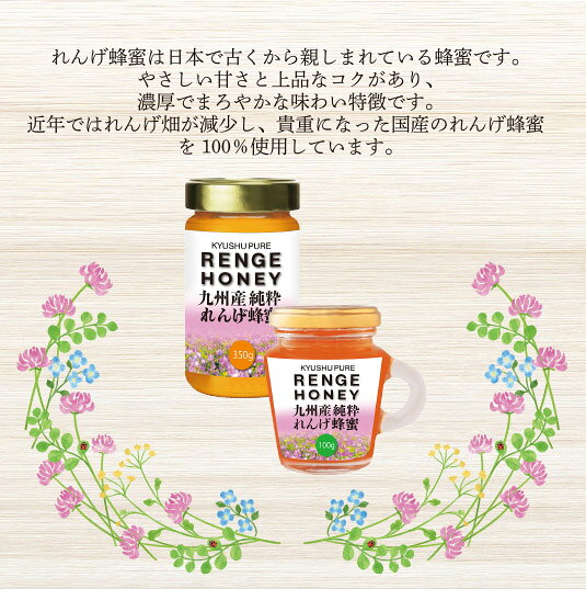 メロディアン ハーモニーファインの【公式】メロディアン 九州産純粋れんげ蜂蜜 350g4本セット 瓶 レンゲはちみつ honey 純粋｜アングル3