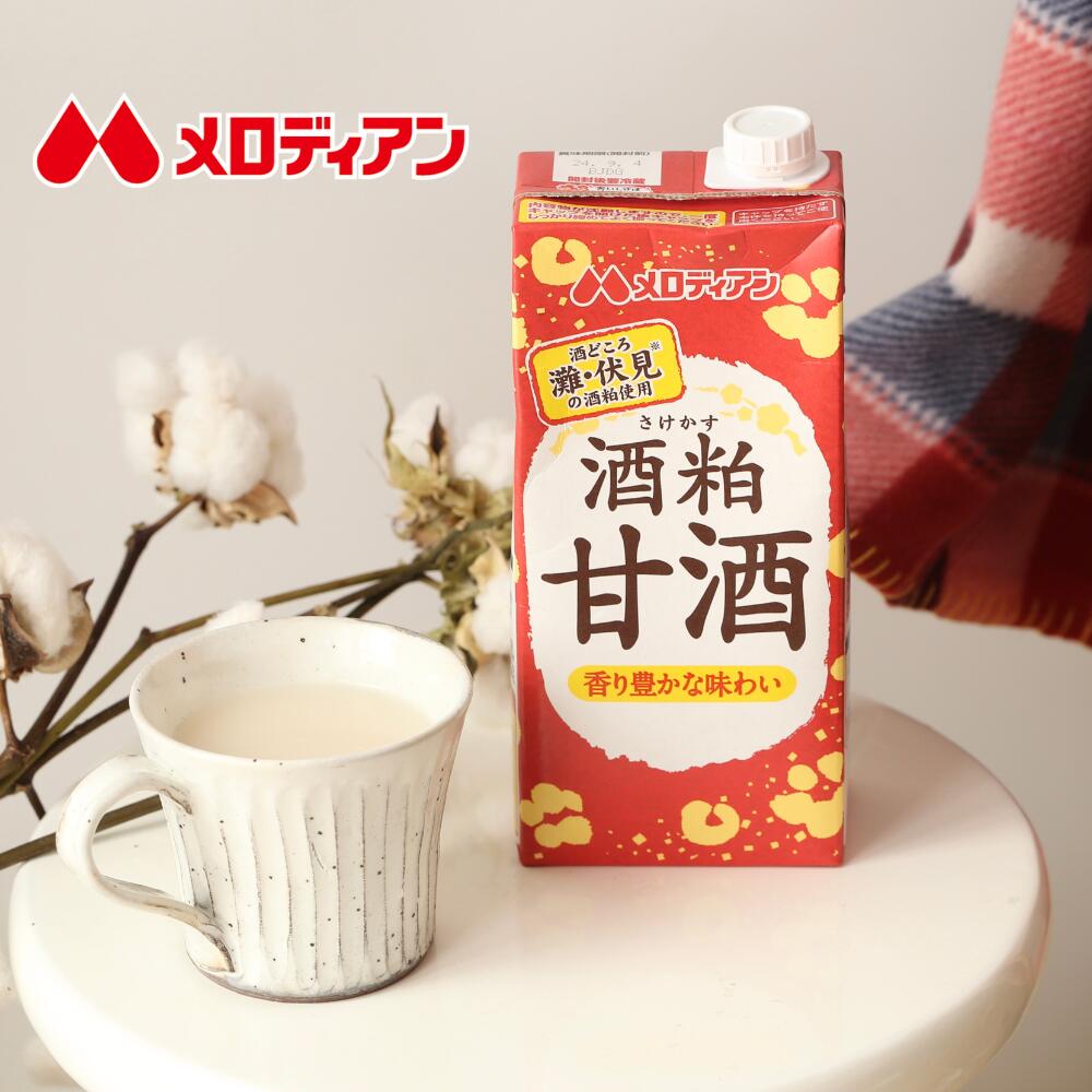 メロディアン 酒粕甘酒 1000ml×6本 甘酒 酒粕 酒かす 粒なし アルコール1%未満 大容量 送料無料のサムネイル