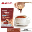 メロディアン　機能性表示食品 スリーダウンティー（紅茶） 11g×18個×5袋　30日セット　送料無料