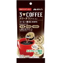 メロディアン　機能性表示食品 スリーダウンコーヒー 10g×6個×3袋　お試しセット