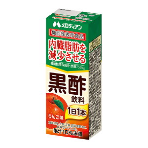 内臓脂肪 を減少させる 黒酢飲料 200ml×24本(機能性表示食品) りんご味 『まとめ買い がお得です!』