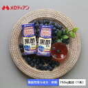 メロディアン 内臓脂肪を減少させる 黒酢飲料 200ml×12本(機能性表示食品) ブルーベリー味