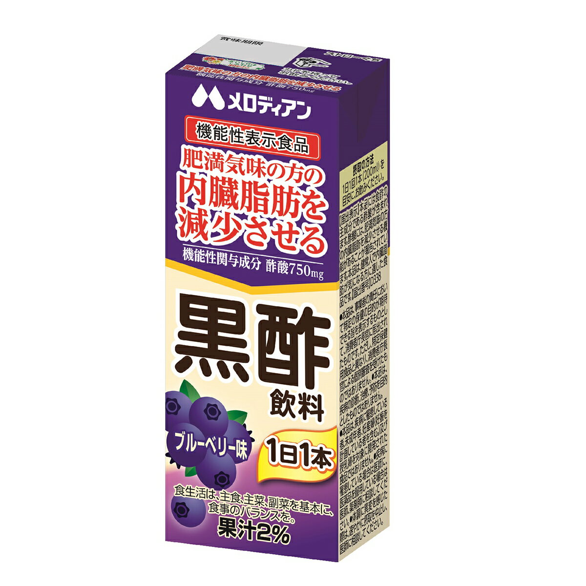 内臓脂肪を減少させる 黒酢飲料 200ml×24本(機能性表示食品) ブルーベリー味　送料無料黒酢 内臓脂肪 機能性表示食品