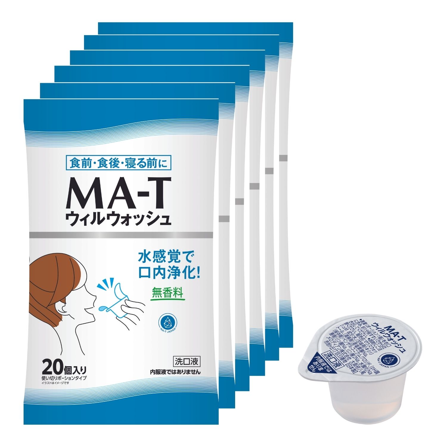 メロディアン MA-T ウィルウォッシュ20P 6袋 日本MA-T工業会認証マウスウォッシュ ポーションタイプ 送料無料