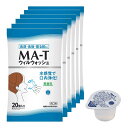 メロディアン MA-T ウィルウォッシュ20P×6袋 日本MA-T工業会認証マウスウォッシュ ポーションタイプ 送料無料