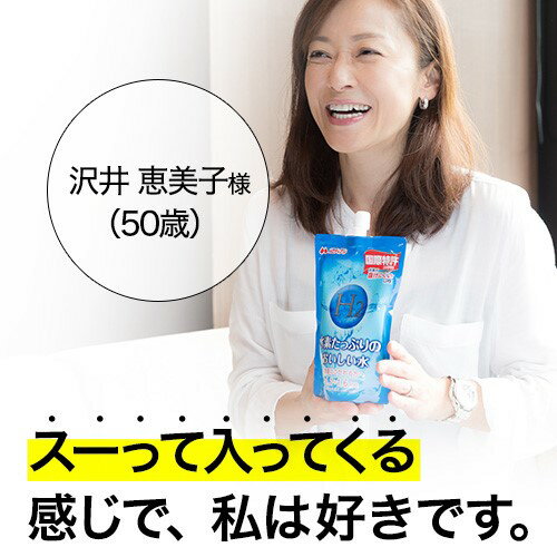 【送料無料】高濃度水素水　1.2ppm〜1.6ppm　7本お試しモニター 特許取得！水素が抜けにくい　水素たっぷりのおいしい水【メロディアン公式】アルミパウチ2600万本突破　水素ガス