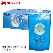 楽天市場 ポイント3倍 高濃度水素水 1 2ppm 1 6ppm 水素たっぷりのおいしい水 300ml 本 特許取得 水素が抜けにくい メロディアン公式 水素水 アルミパウチ 2800万本突破 水素ガス 送料無料 187p10 新春 福袋 セール メロディアン ハーモニーファイン